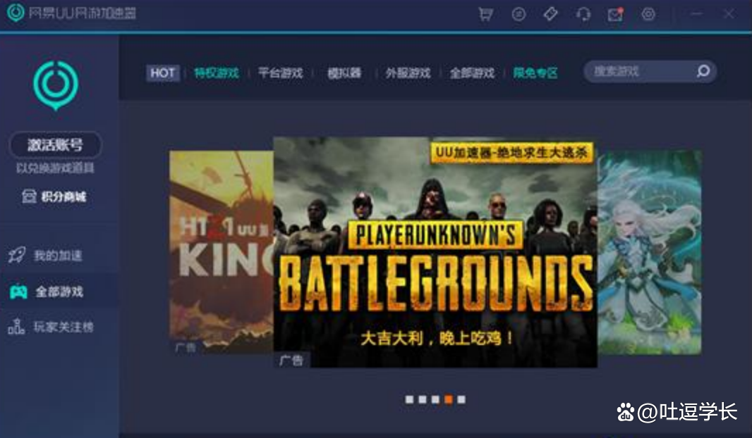 pubg下载安装