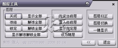 贱人程工具箱下载地址(贱人工具箱下载v580 最新官方版)