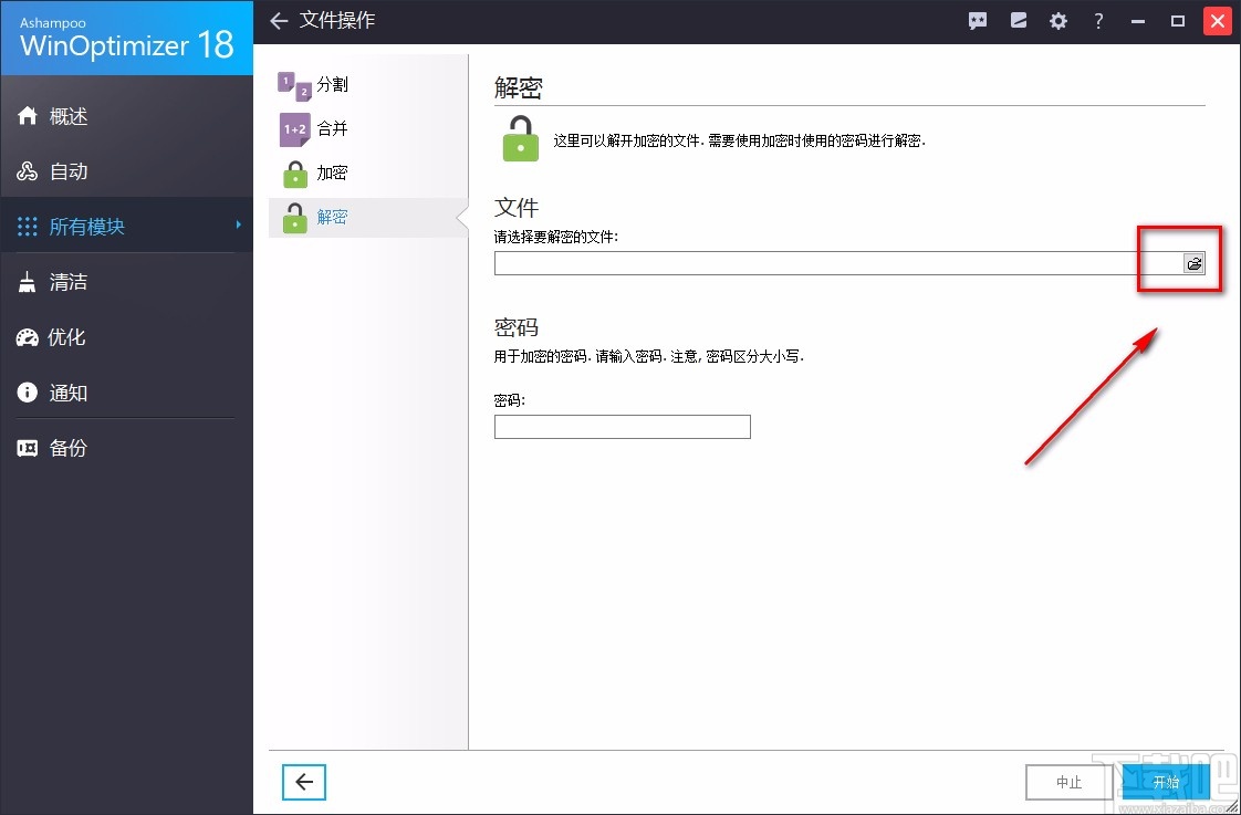 下载地址解密