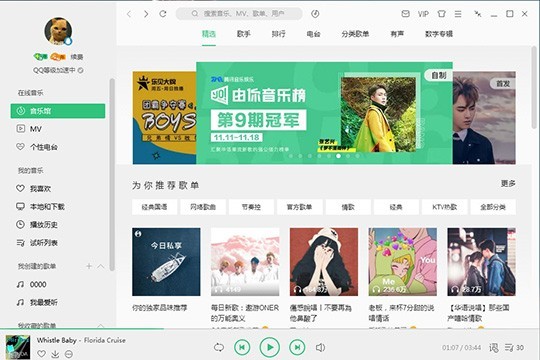 qq音乐免费下载安装
