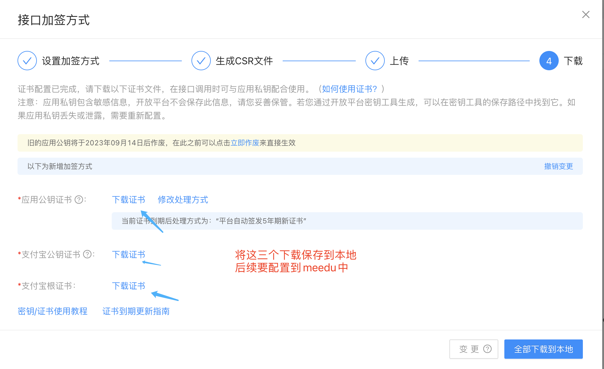 支付宝下载安装