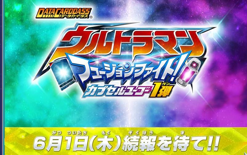 奥特融合格斗下载地址(奥特融合格斗下载手机版)
