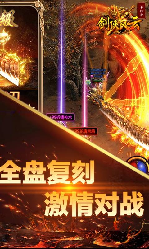 剑侠荣耀苹果下载地址(剑侠荣耀苹果下载地址是什么)