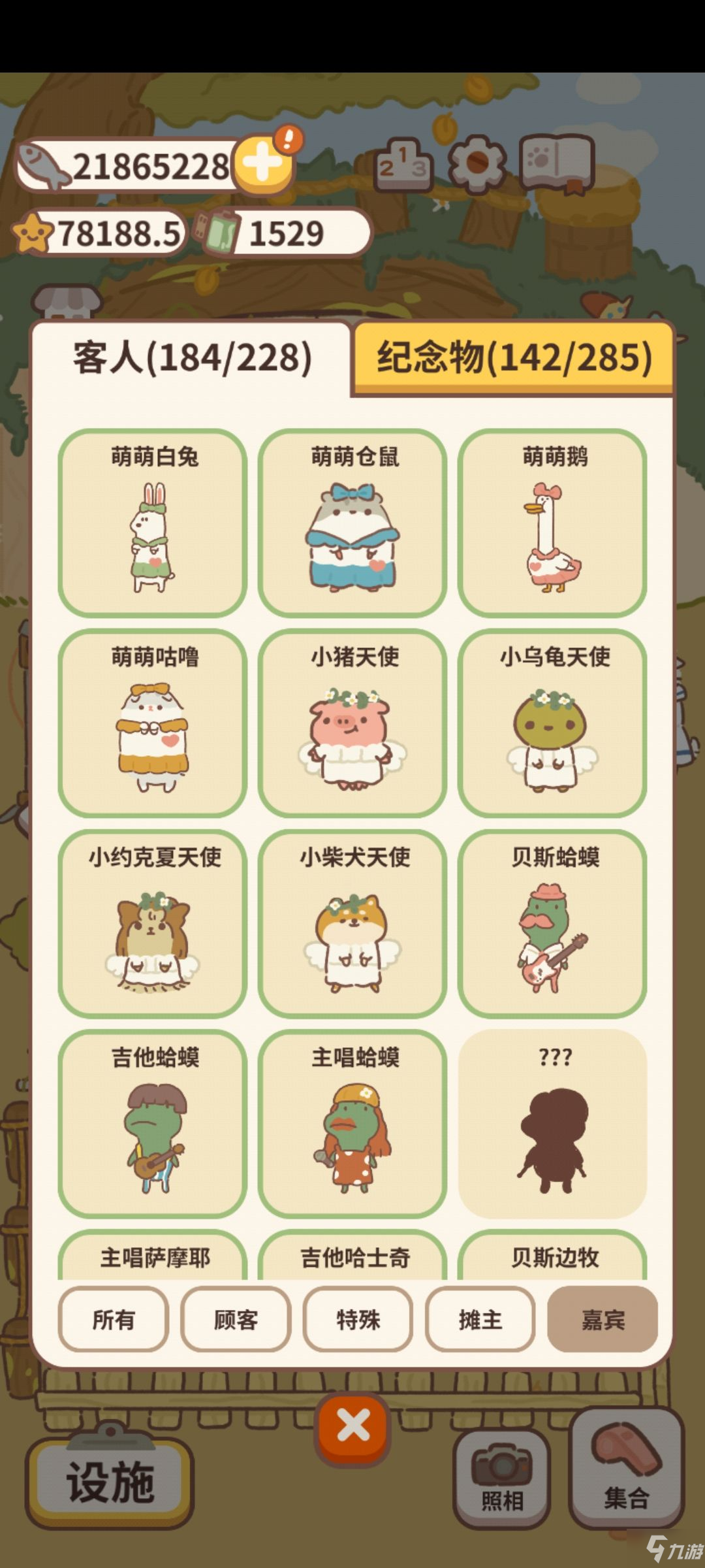 动物餐厅下载安装