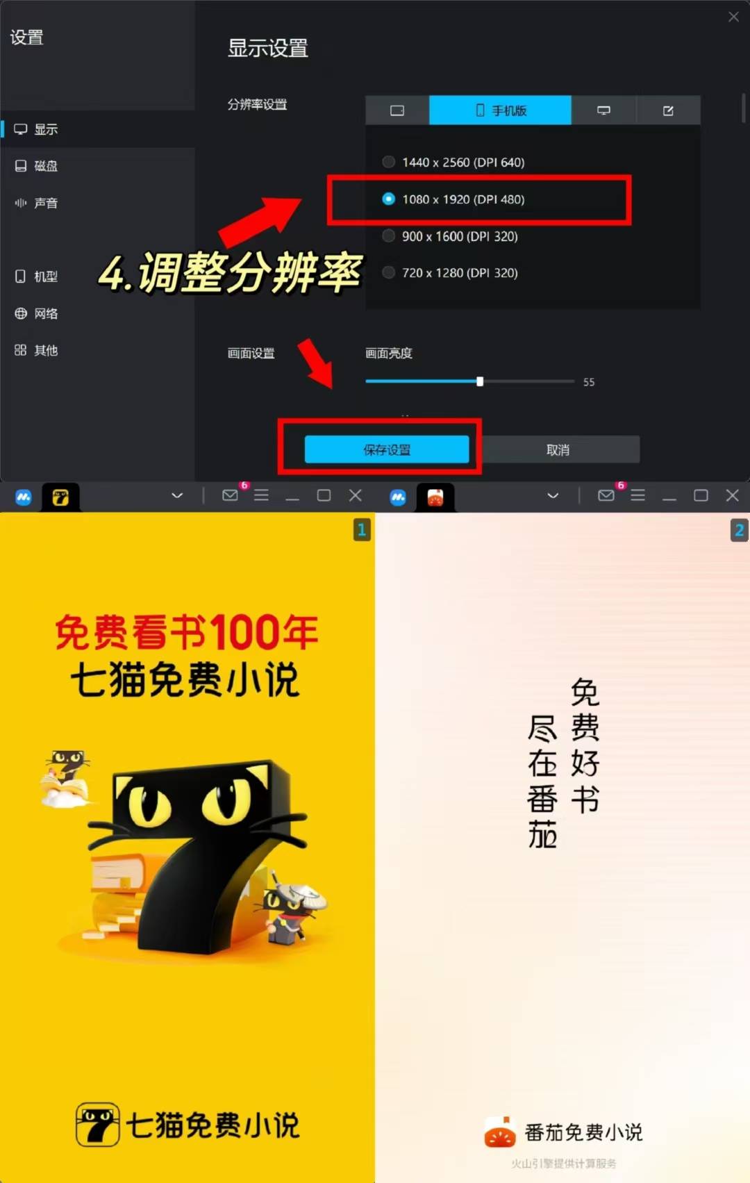 七猫免费小说下载安装(下载七猫小说免费版最新版本)