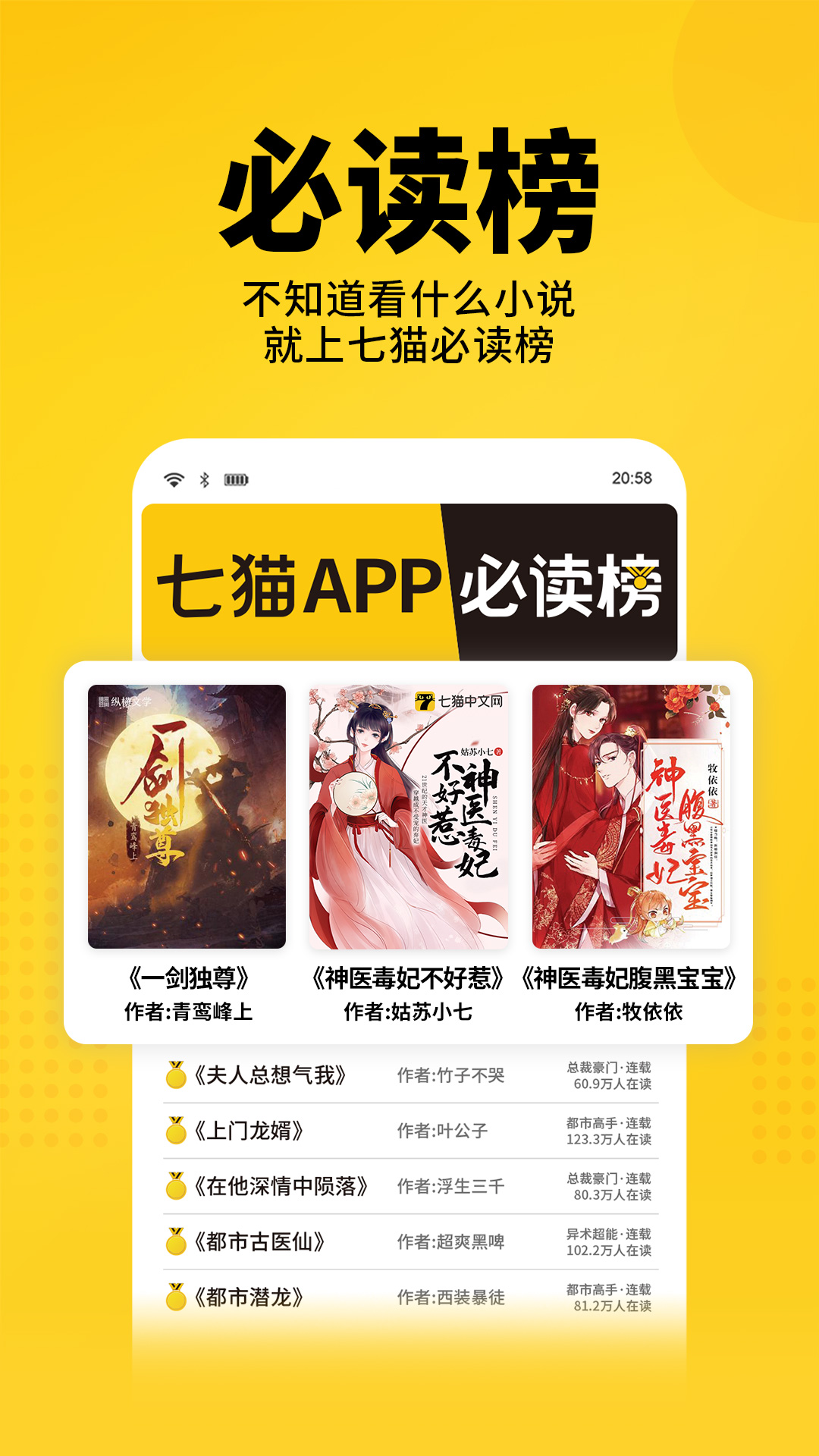 七猫免费小说下载安装(下载七猫小说免费版最新版本)