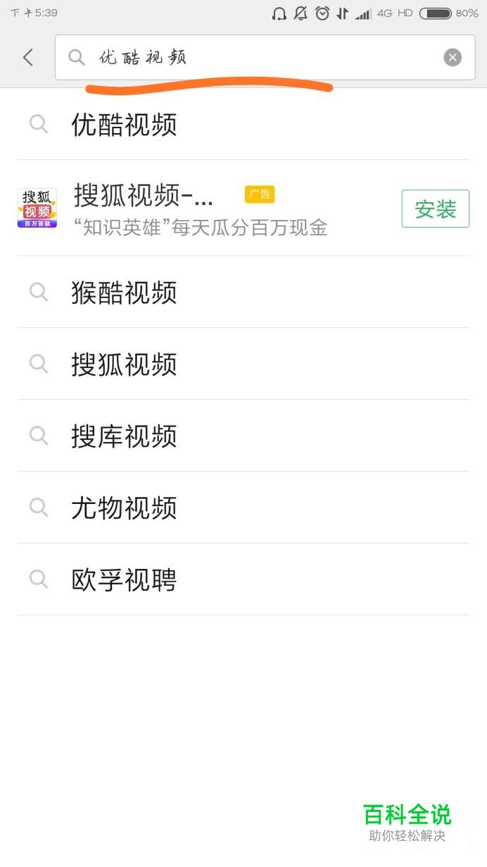 怎么下载优酷视频到手机(如何下载优酷的视频到手机)