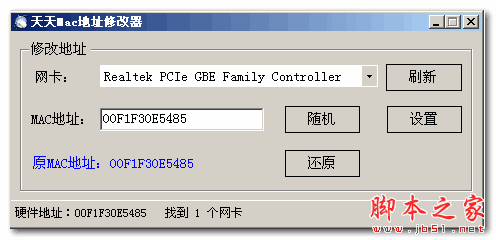 ip地址修改器下载(ip地址修改器下载免费)