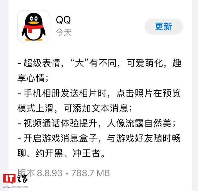 最新版qq下载安装