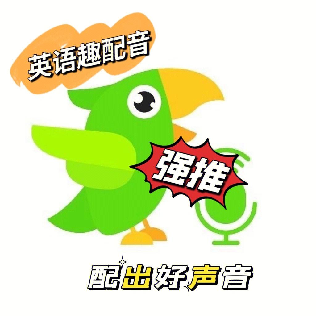 趣配音视频下载