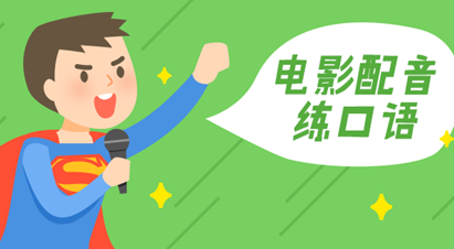 趣配音视频下载