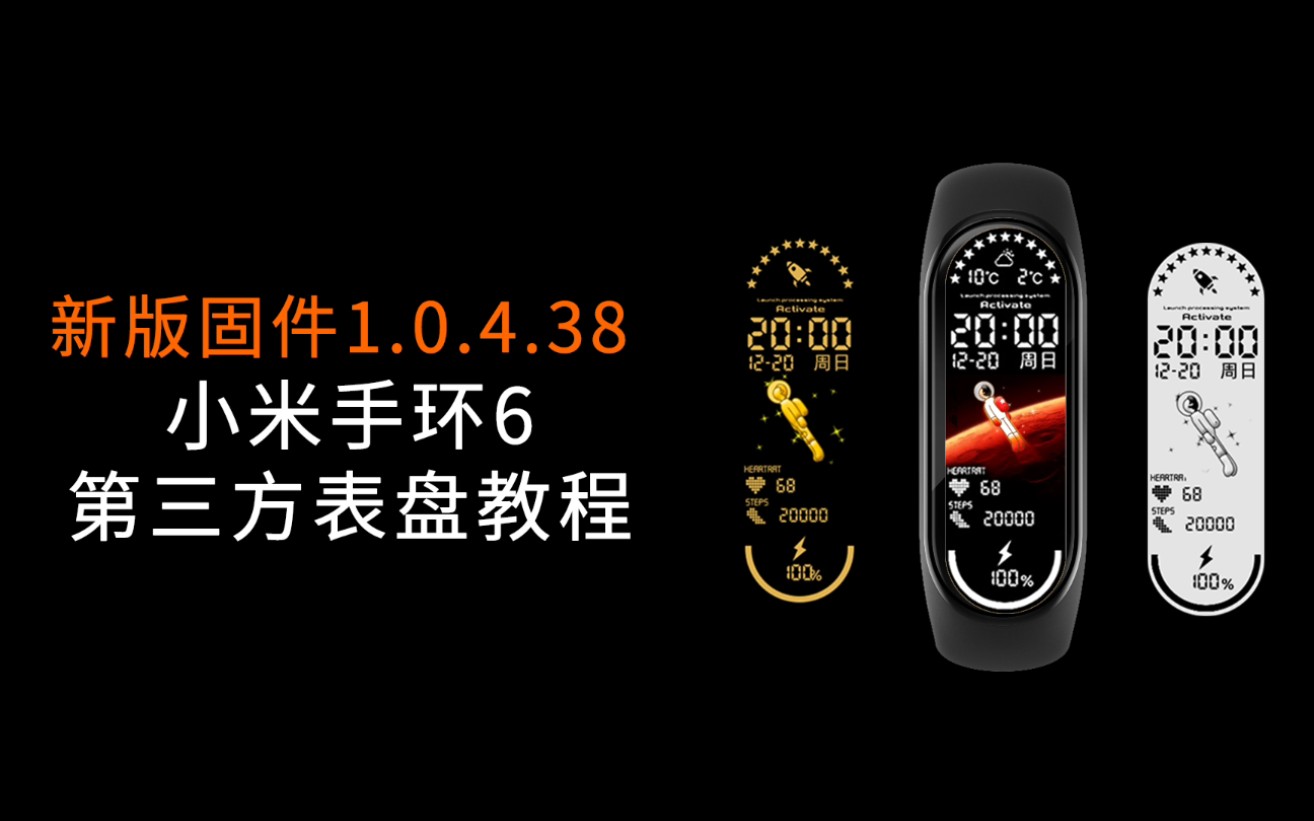 小米手环固件下载地址(小米手环固件版本v10966是几代)