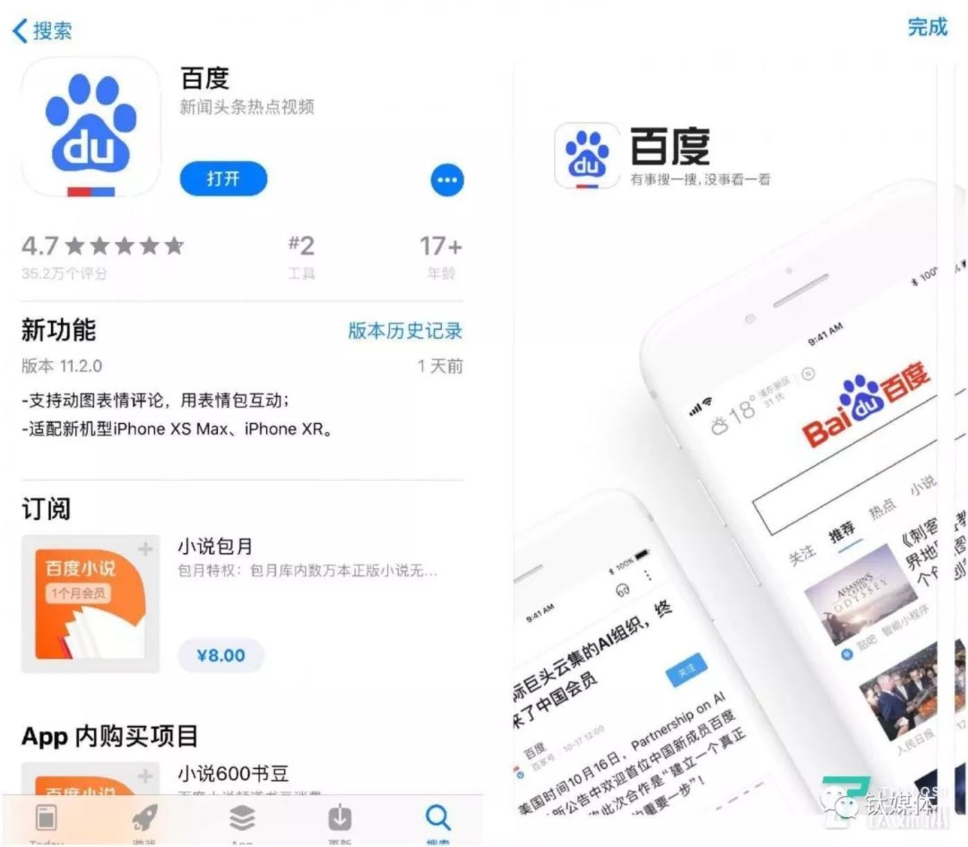 百度app下载官方(百度app下载官方免费)