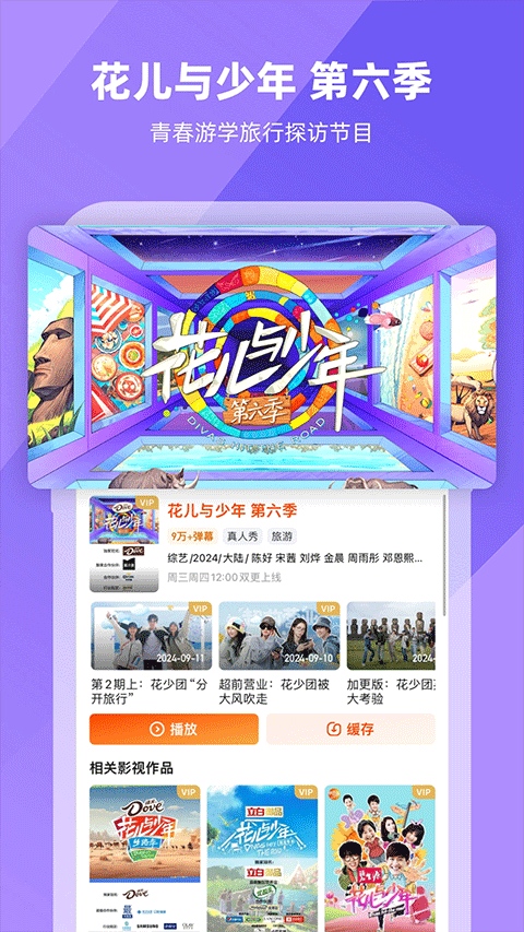 芒果下载安装(下载芒果tv免费下载安装)