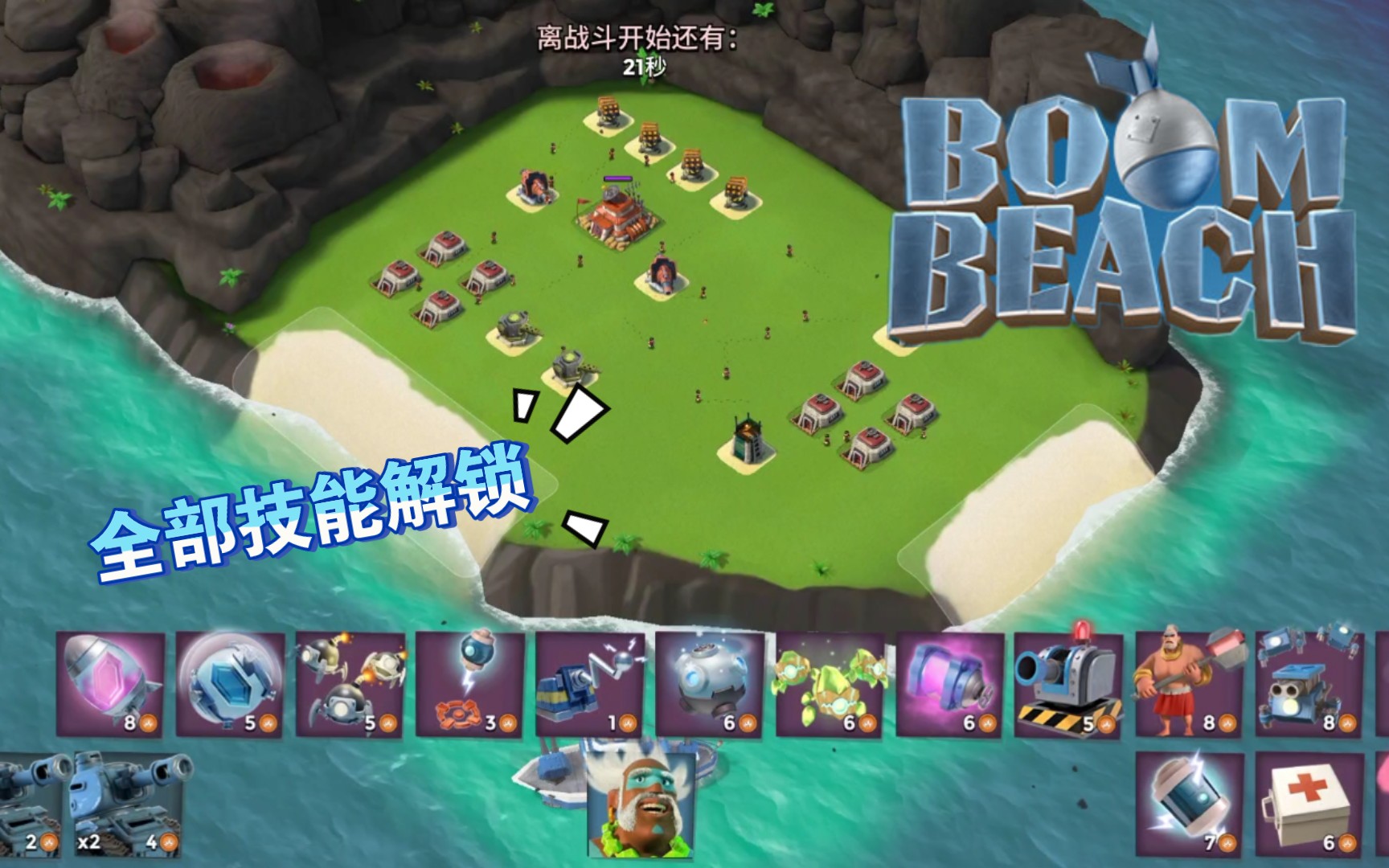 海岛骑兵破解版下载