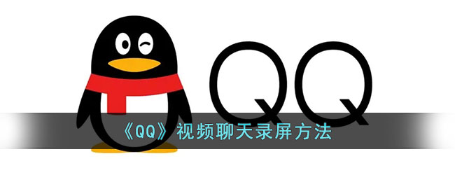 下载视频扣扣(下载小视频)