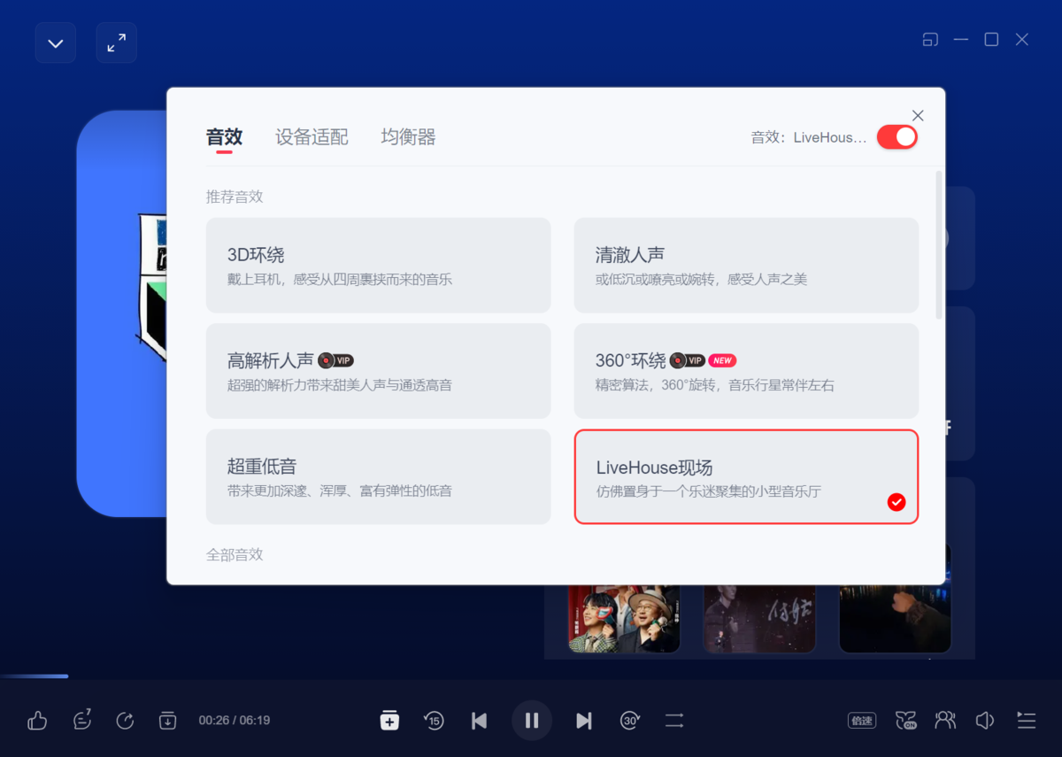 网易云音乐官方下载