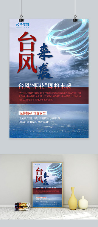 台风下载安装(台风模拟器下载安装)