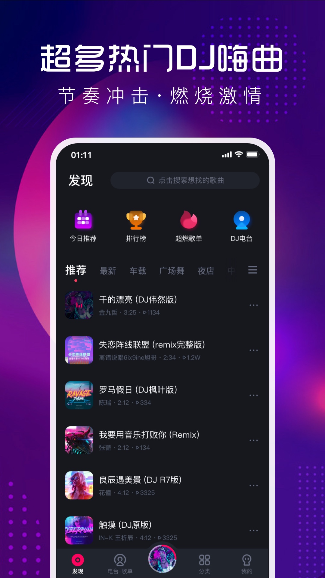 酷狗破解版下载