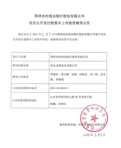 民生证券官网下载