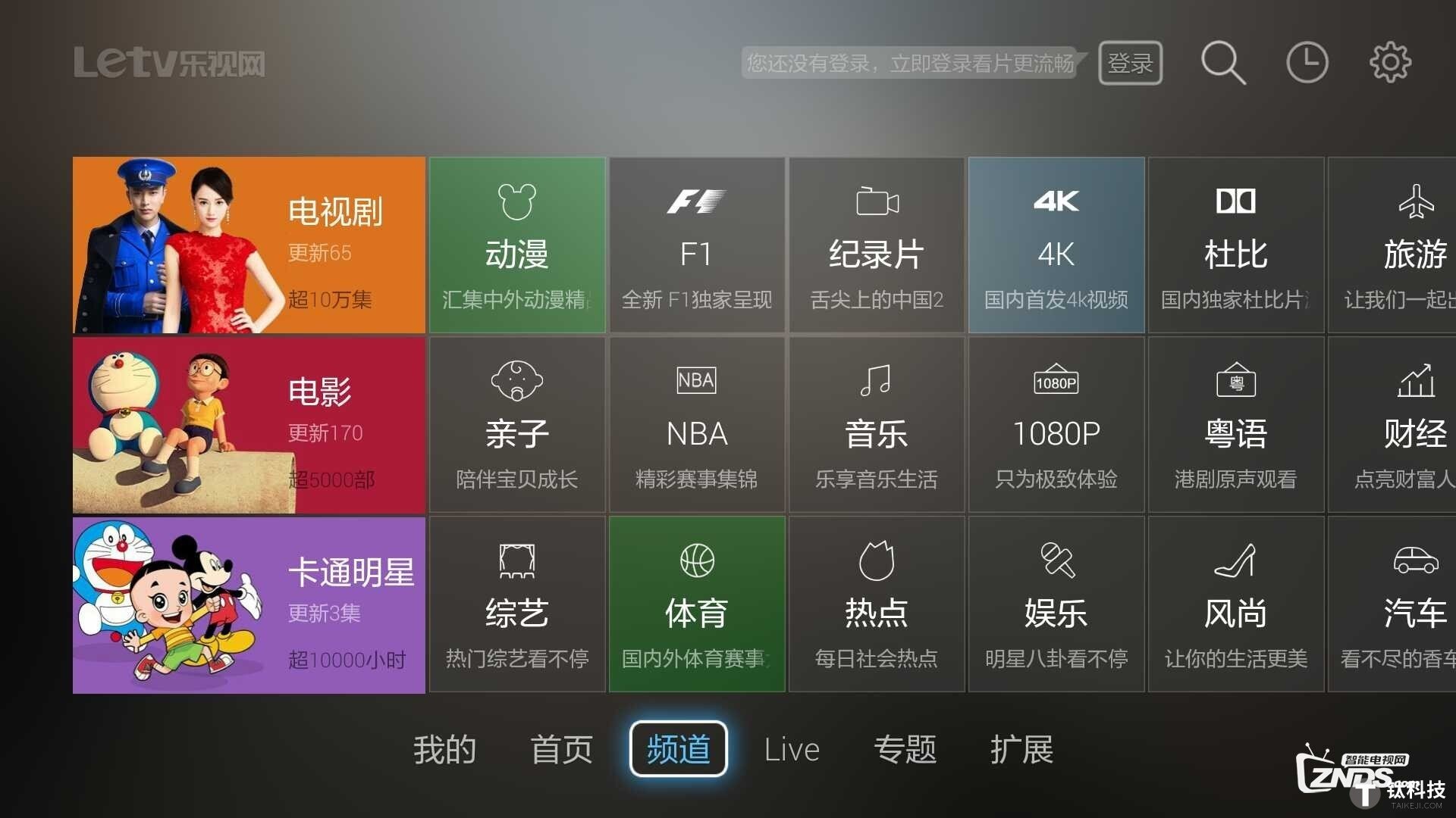 乐视视频下载安装
