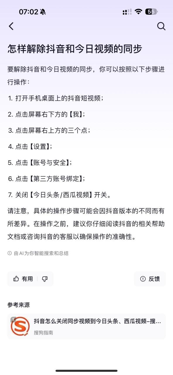头条上的视频怎么下载(头条上的视频怎么下载到手机)