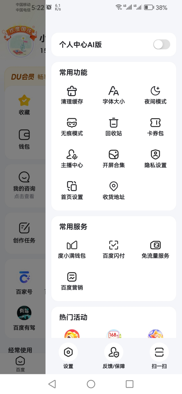 关于官方app下载的信息