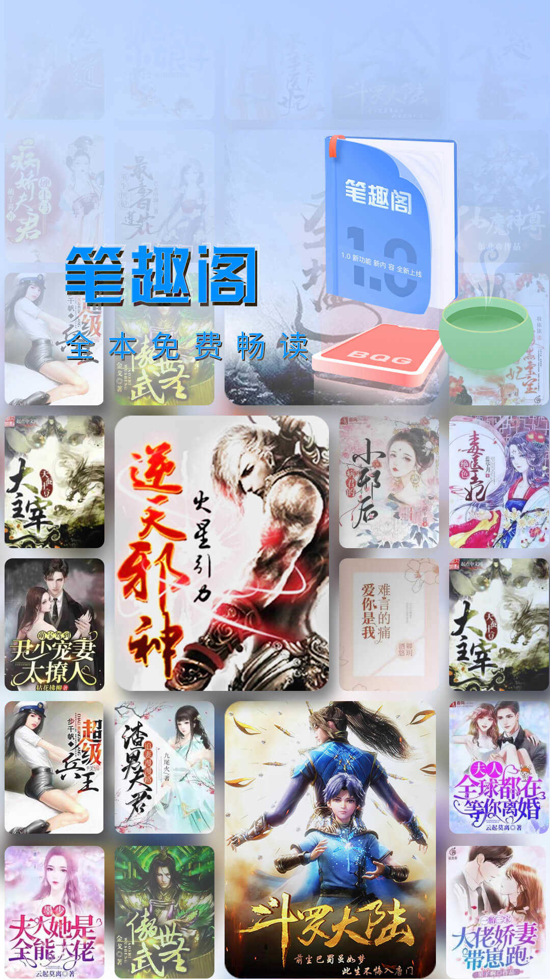 笔趣阁官方下载(笔趣阁官方下载app)