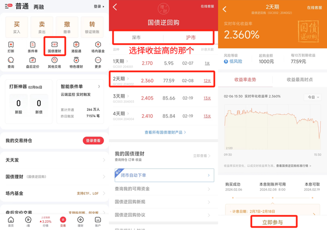 涨乐财富通官方下载(涨乐财富通官方下载最新版)