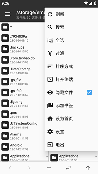 mt管理器下载