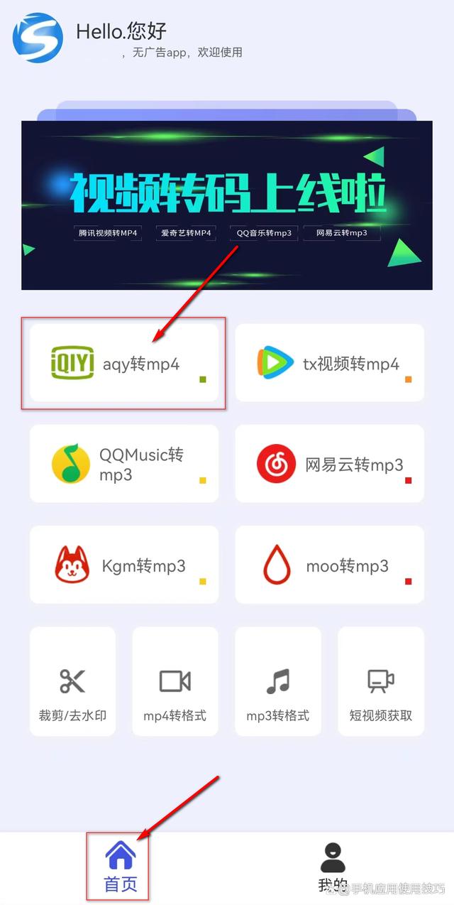 爱奇艺官网下载(爱奇艺官方下载最新版本下载安装)