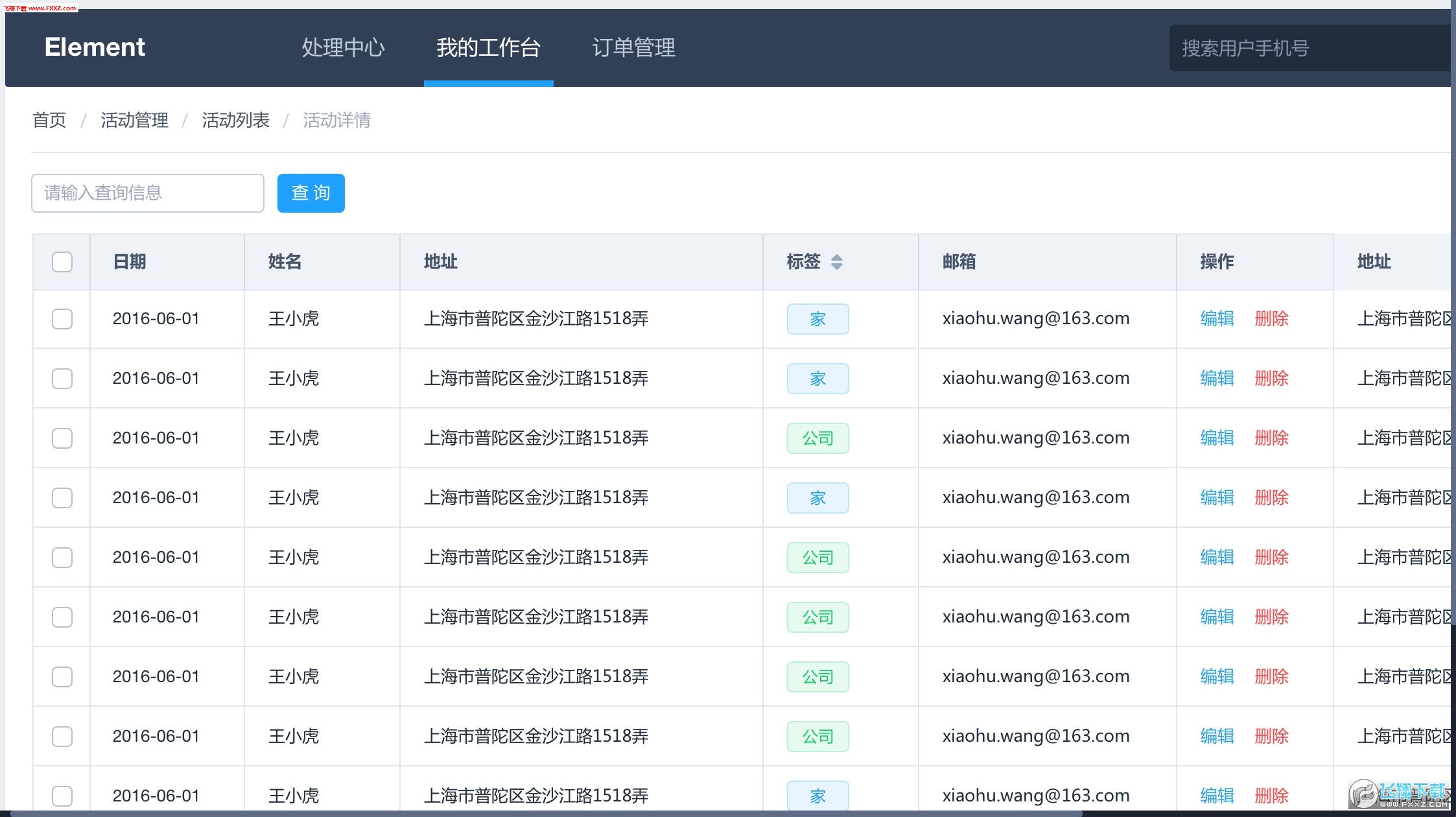 vue官方下载(vueapp免费下载)