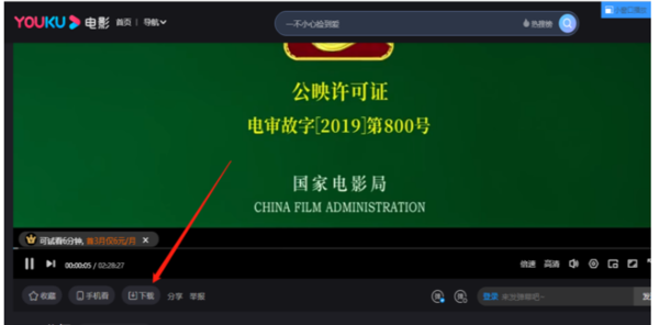 优酷下载安装免费(优酷下载安装免费版)