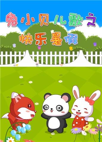 好兔视频下载(好兔视频怎么赚钱)