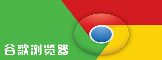 google浏览器下载(下载google浏览器官方下载)