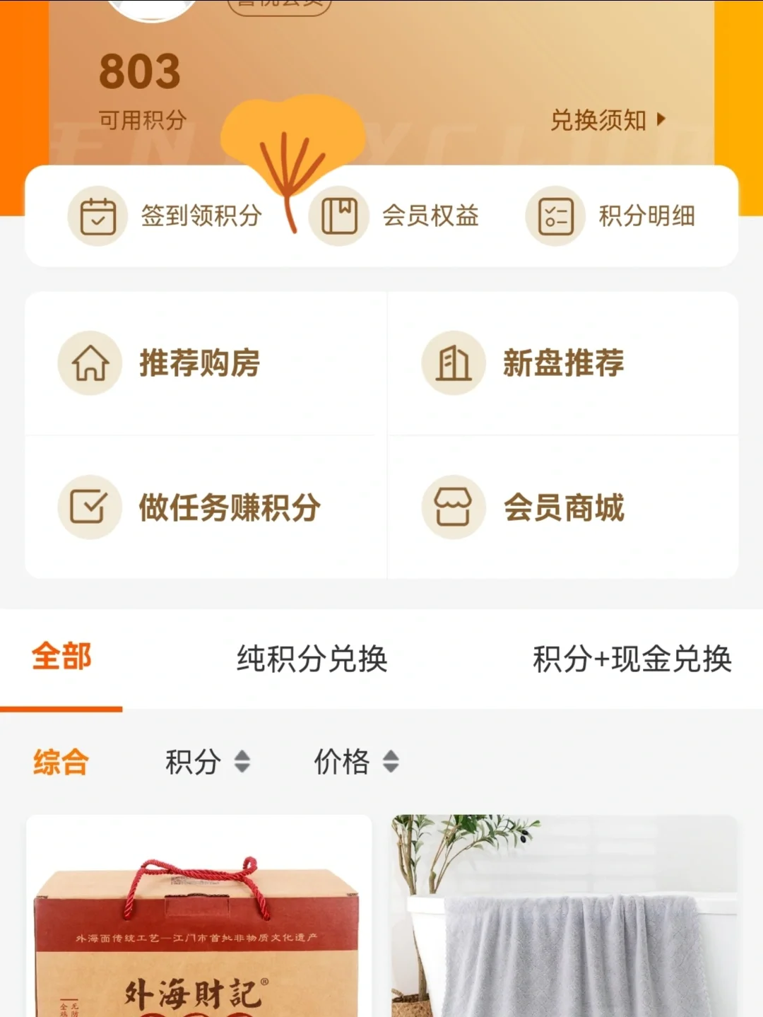 微信福利视频下载(微信福利短视频)