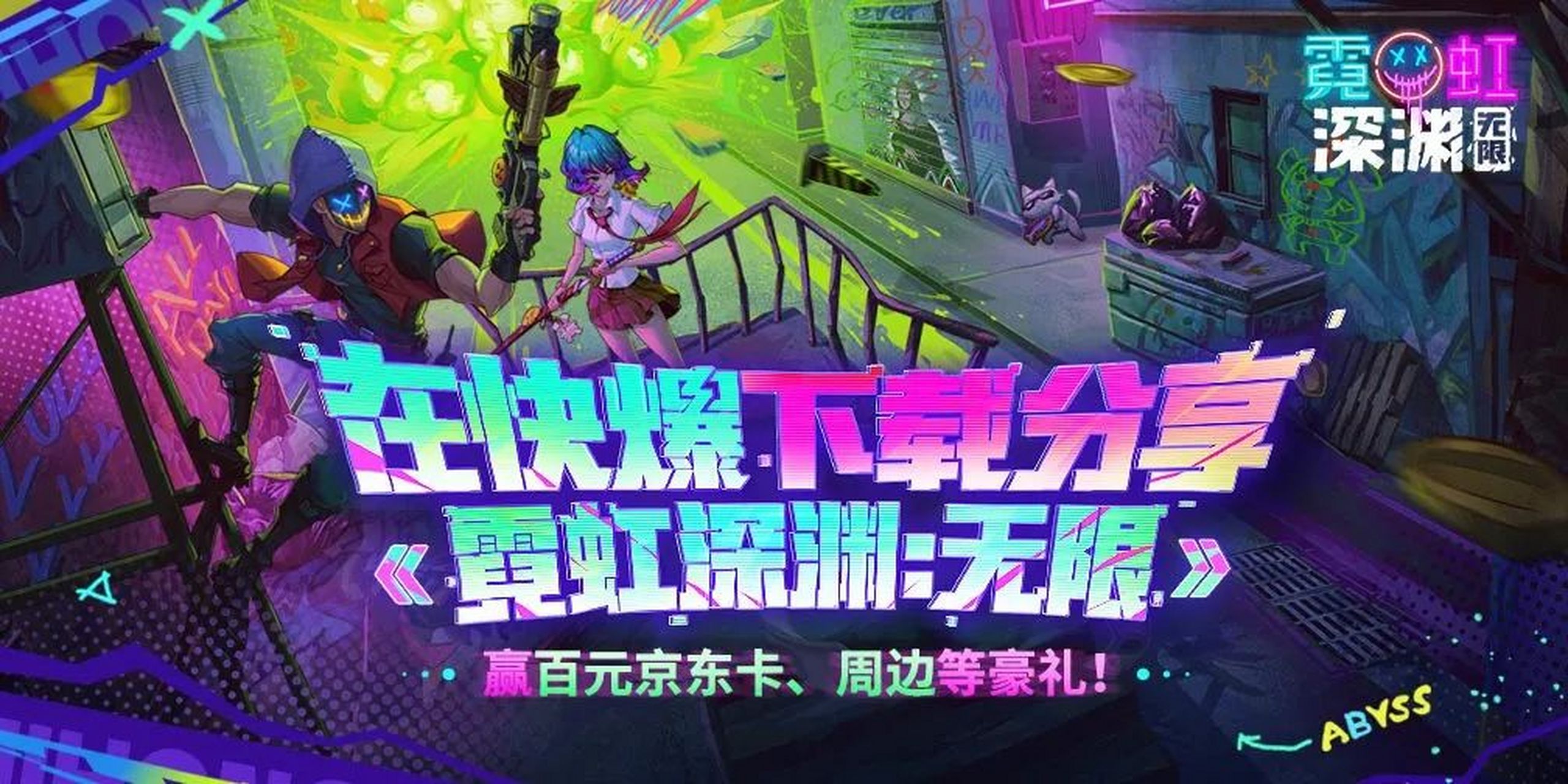 好游好爆下载