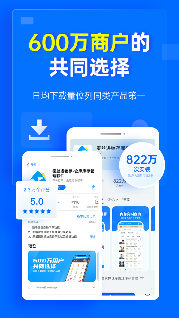 万能进销存破解版下载(万能进出货软件是免费的嘛)