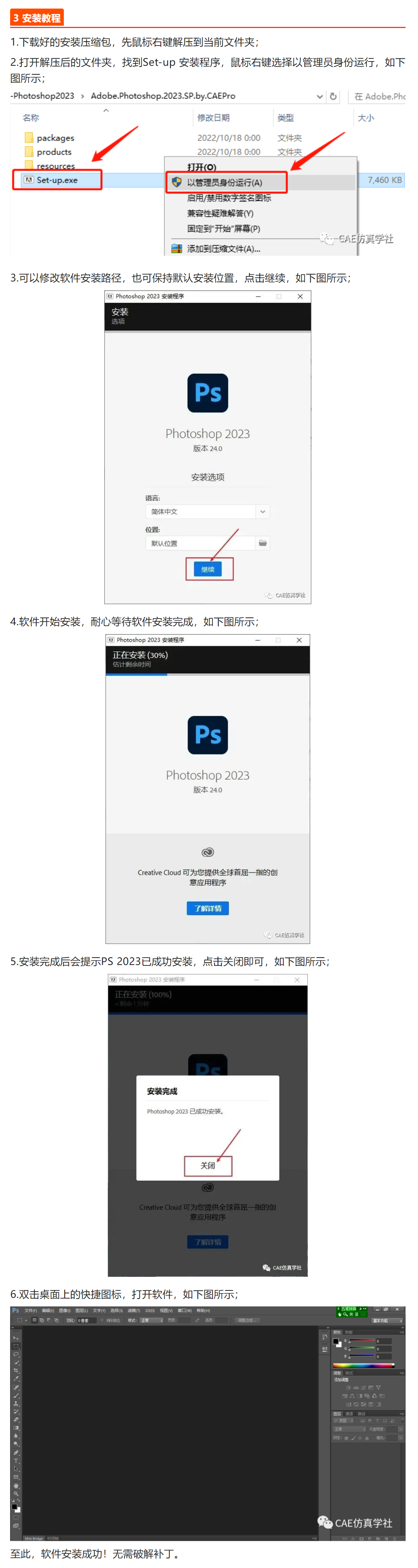 ps软件官方免费下载(ps软件官方免费下载破解版2019)