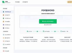 微转奇迹下载地址