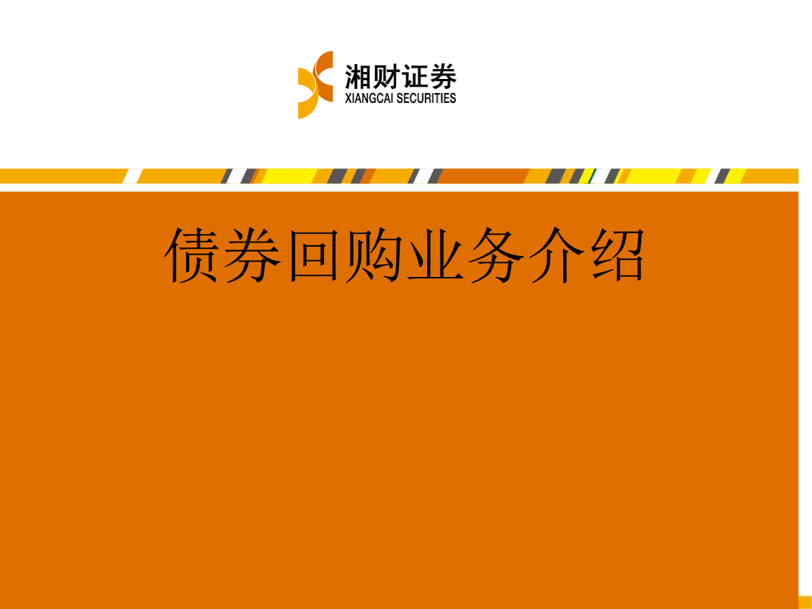 湘财证券官网下载(湘财证券官网下载app)