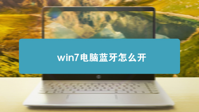 蓝牙驱动器官方下载(手机蓝牙控制app软件开发)