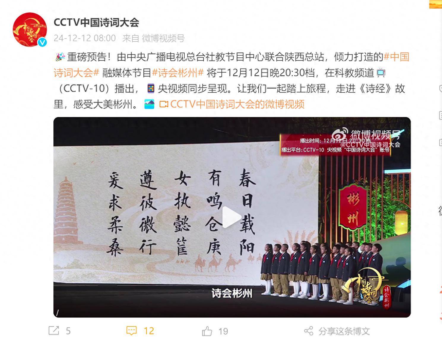 中国诗词大会下载地址(中国诗词大会全集视频下载)