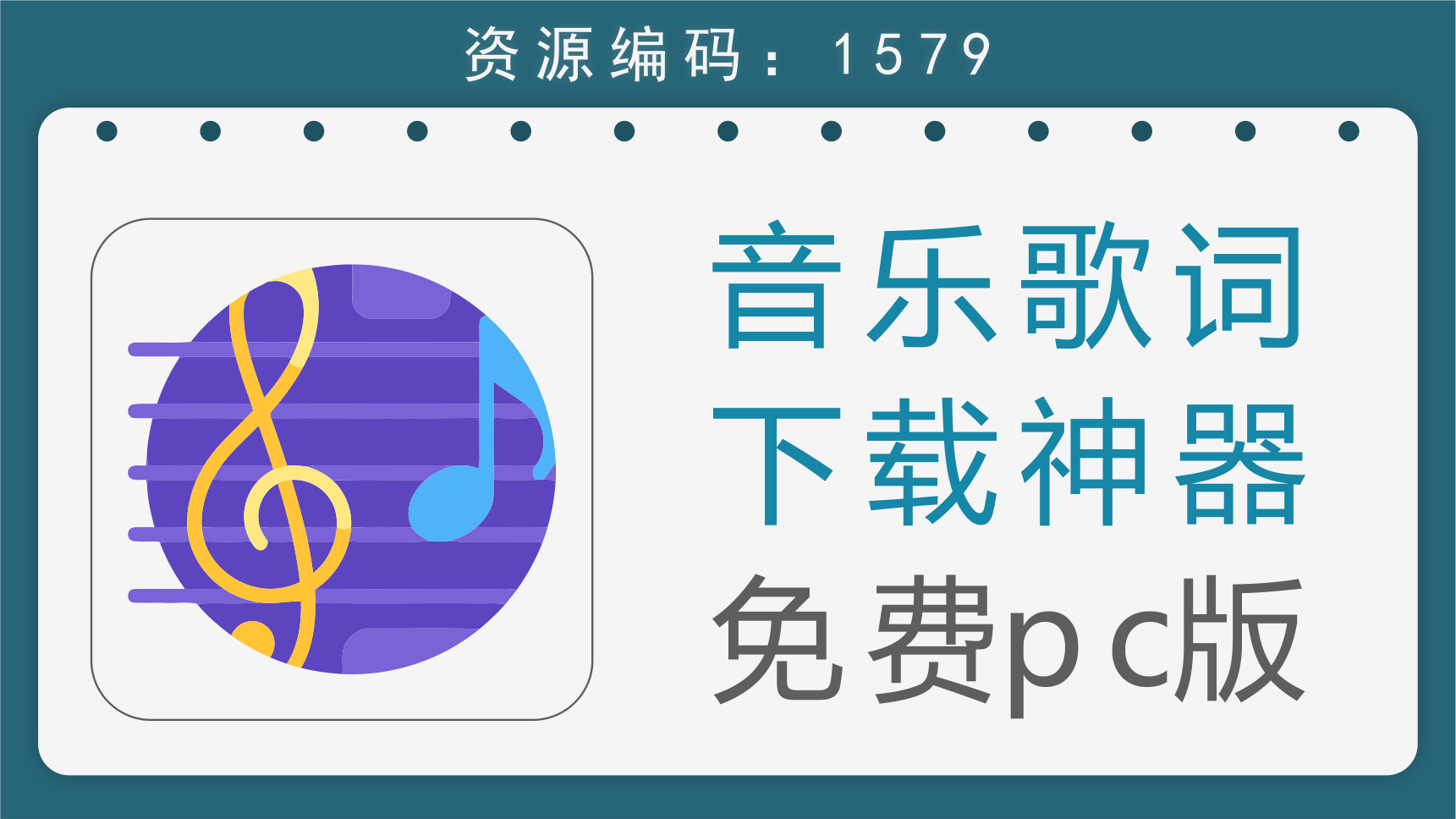网易云音乐下载安装(网易云音乐下载安装2024最新版)