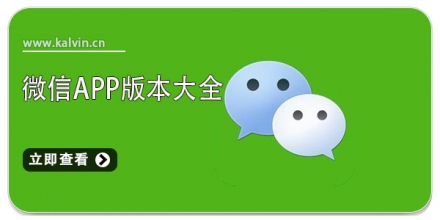 微信app官方下载