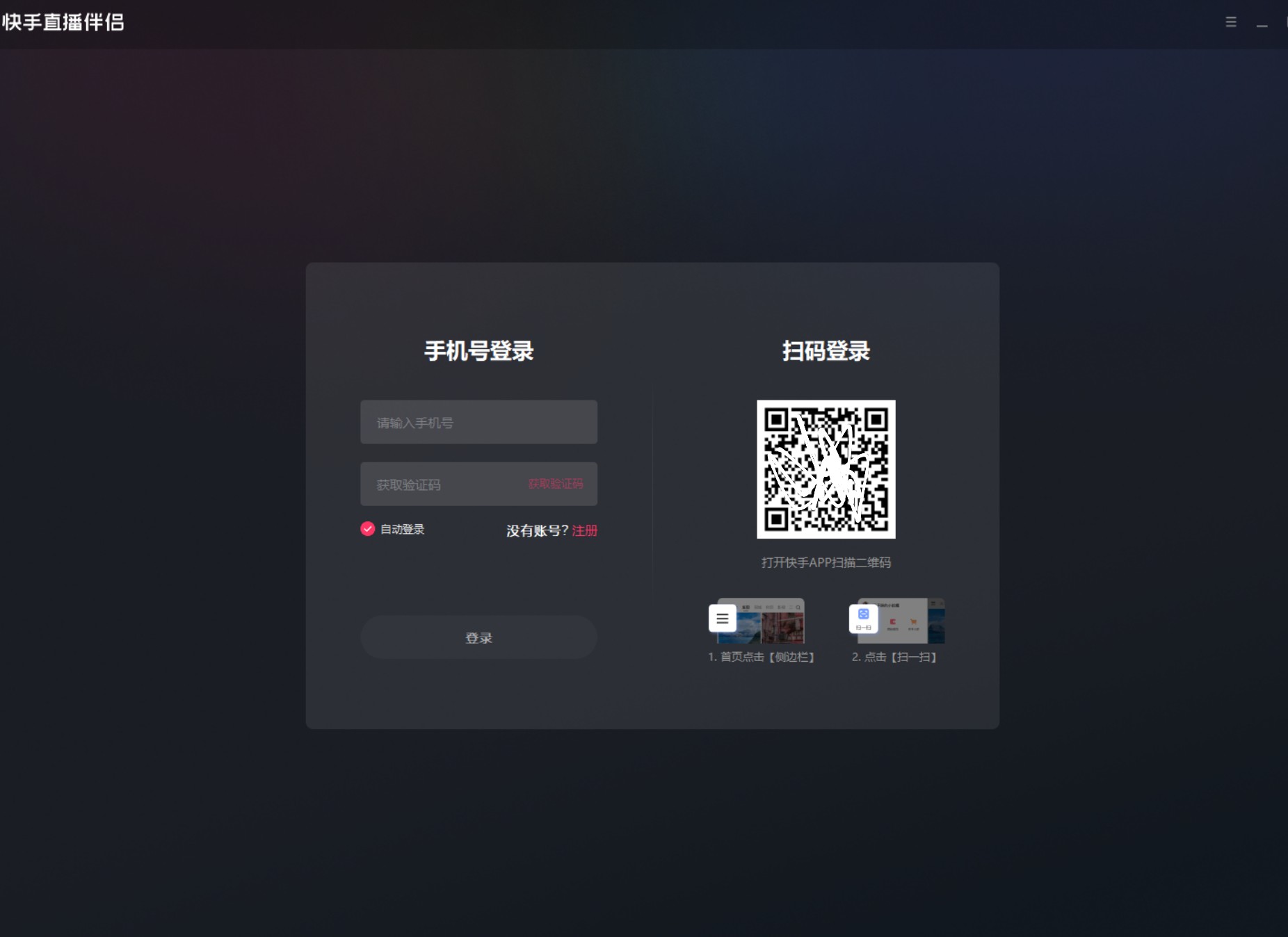 下载快手直播视频