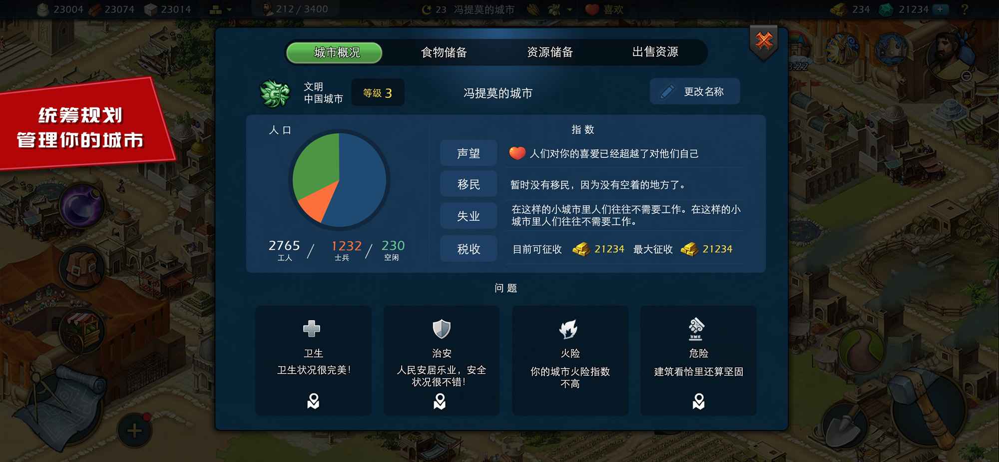 模拟帝国破解版下载(模拟帝国破解版下载内购免费)