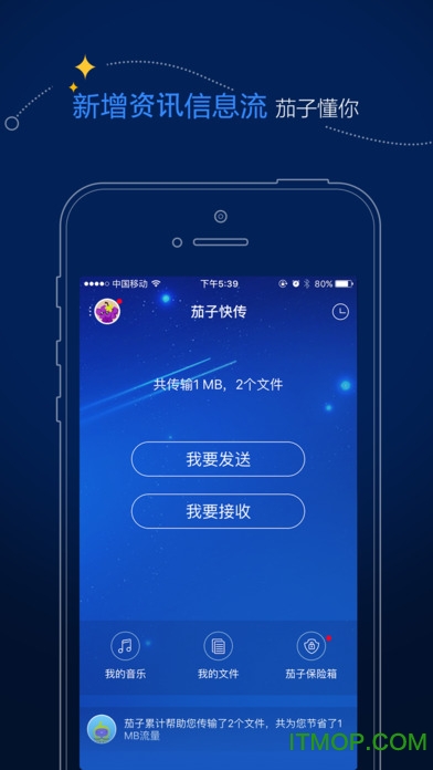 快传下载安装(快传下载安卓版)