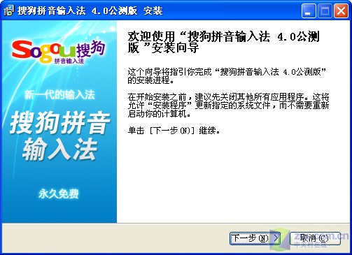 搜狗拼音输入法官方下载