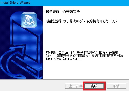 赖子山庄官网下载